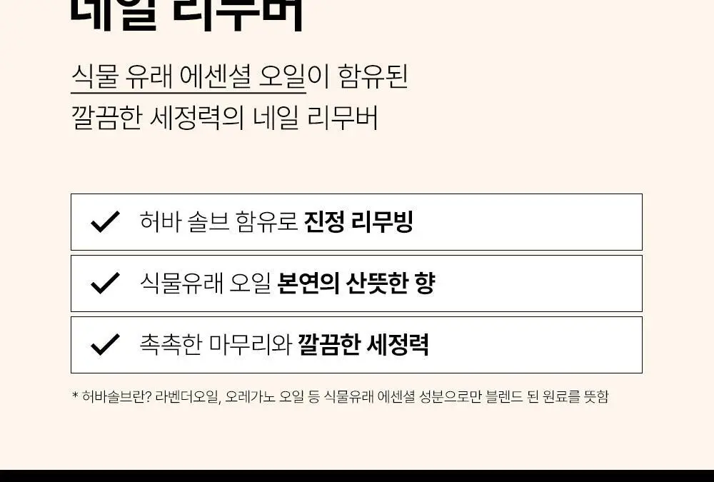 [베스트] 위드샨 펌프형리무버 200ml 5종 상세페이지 15